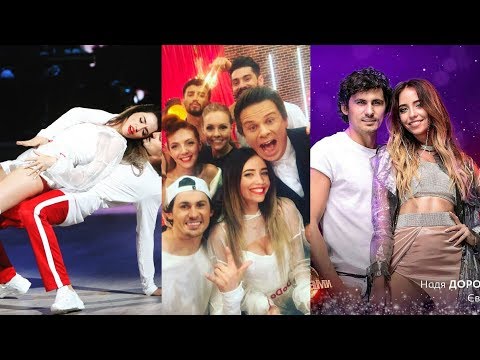 Видео: ТАНЦЫ СО ЗВЕЗДАМИ/НАДЯ ДОРОФЕЕВА (Instagram Stories)