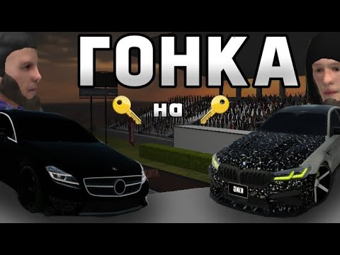 Видео: ГОНКА 🔑 НА 🔑 ZAR4K VA KIZARO_13 M5 F90 VS CLS 63