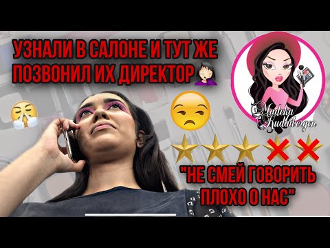 Видео: УЗНАЛИ В САЛОНЕ МАДЕКИ КУДАЙБЕРГЕН: «НЕ СМЕЙ ГОВОРИТЬ О НАС ПЛОХО!»