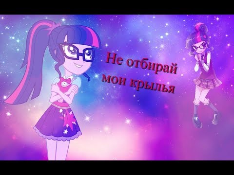 Видео: [PMV] - не отбирай мои крылья