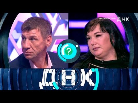 Видео: ДНК 2025 | Николаева дочь 1080HD