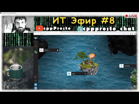 Видео: ITЭфир #8. Ресурсы для изучения программирования. Задачи по программированию. #ityoutubersru