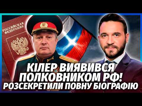 Видео: 👊ЗНАЙШЛИ РАХУНКИ КИЇВСЬКОГО СТРІЛКА У БАНКАХ РОСІЇ і медкарти! Під кулі потрапив УКРАЇНСЬКИЙ МІНІСТР