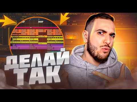 Видео: ИДЕАЛЬНАЯ СТРУКТУРА ХИТА