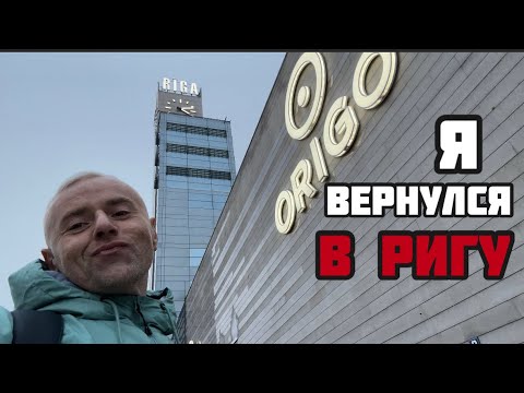 Видео: ЗАСТАВИЛИ ПЛАТИТЬ НАЛОГ | Я ВОЗМУТИЛСЯ | в РИГЕ 🇱🇻