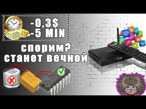 Видео: "Почему зависает цифровая приставка? Главная проблема!"