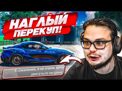 Видео: НАГЛЫЙ ПЕРЕКУП! ЧТО ОНА СЕБЕ ПОЗВОЛЯЕТ?!! (Car For Sale Simulator 2023 #18)