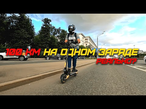 Видео: ЭЛЕКТРОСАМОКАТ KUGOO KIRIN LX 10+ | ТЕСТ-ДРАЙВ | ОТЗЫВ ВЛАДЕЛЬЦА | ПРЁМ