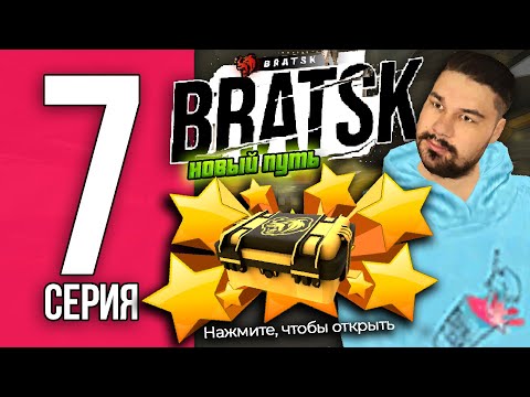 Видео: Путь Мексу БЛЕК РАША #7 - Выбил BMW из ОСОБОГО КЕЙСА для перепродажи BLACK RUSSIA
