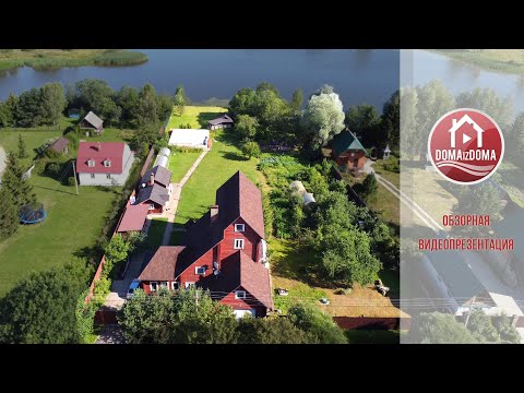 Видео: Дом у воды новорижское Шаховская Щемелинки московская область продажа