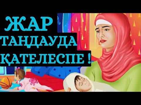 Видео: ӘРКІМНІҢ БАСЫНАН ӨТУІ МҮМКІН !!!