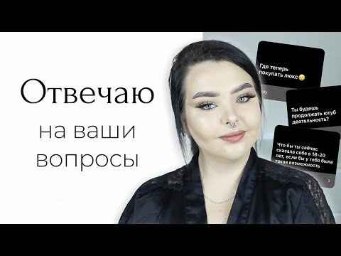Видео: Вопрос Ответ: экзамены, тревога и необычная еда