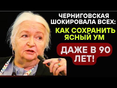 Видео: 🤯 НИКАКИХ ТАБЛЕТОК! Черниговская объяснила, как самому прокачать мышление