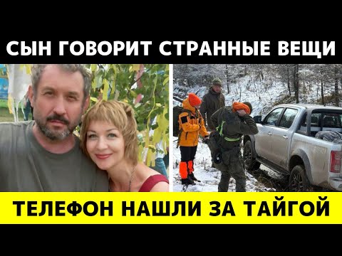 Видео: 9 км от точки пропажи: телефон Сергея Усольцева подал сигнал ночью