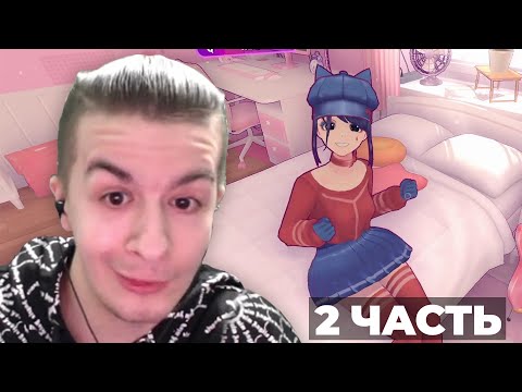 Видео: ИВАН ЗОЛО НАШЕЛ СЕБЕ ДЕВУШКУ В MiSide  **2 часть**