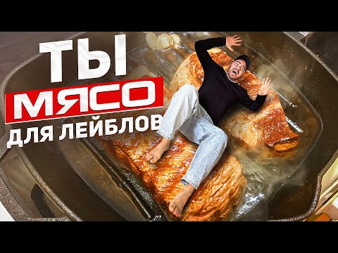 Видео: Жесткая правда про лейблы