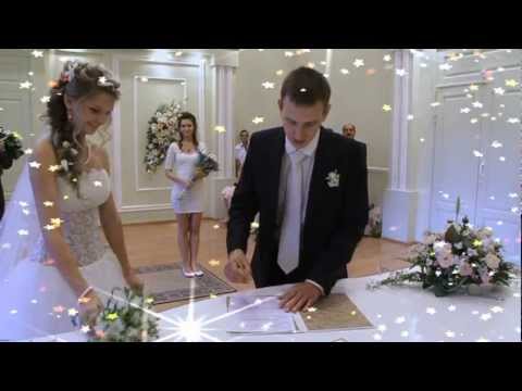 Видео: Свадьба.Регистрация брака