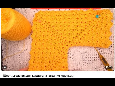 Видео: Шестиугольный МОТИВ для Кардигана , Кофточки , Вязание КРЮЧКОМ ( узор № 396)