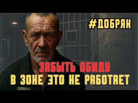 Видео: За что чаще всего спорят в тюрьме