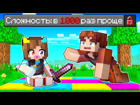 Видео: 😰Майнкрафт но в 1000 раз проще