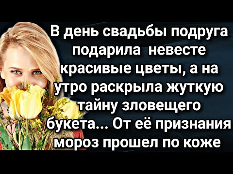 Видео: Букет подружки