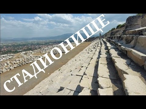 Видео: ОГРОМНЫЙ СТАДИОН в античной Кибире высоко в горах: КАК, КОМУ И ЗАЧЕМ⁉️ancient ruins, stadium