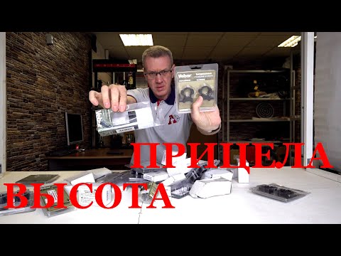 Видео: Как установить оптический прицел на пневматике
