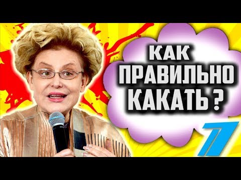 Видео: Жить Здорово и ПОЕХАВШАЯ в КРАЙ МАЛЫШЕВА ]