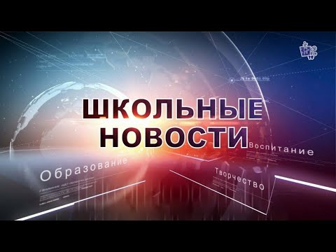 Видео: Новости  Выпуск №1 2023