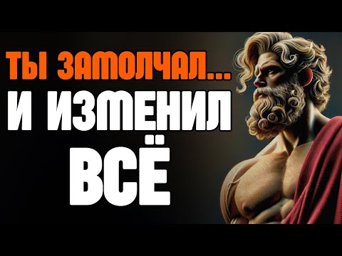 Видео: Ты просто исчез… и всё начало меняться | Стоицизм