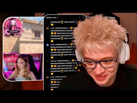 Видео: ЛЕХА ЗАРЕЙДИЛ СТРИМЕРШУ (второй раз..)