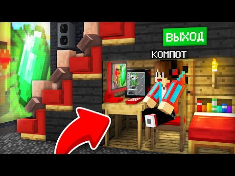 Видео: Я ПОСТРОИЛ СЕКРЕТНУЮ КОМНАТУ В КИНОТЕАТРЕ В МАЙНКРАФТ | Компот Minecraft