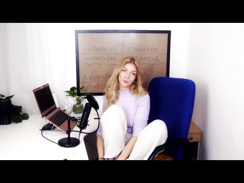 Видео: Защо се привличаме винаги от "грешните" за нас хора?