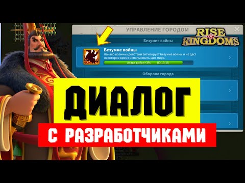 Видео: Рассказали как работает ПОДБОР на КВК и как ослабят ПИЛОТОВ [ Rise of Kingdoms ]