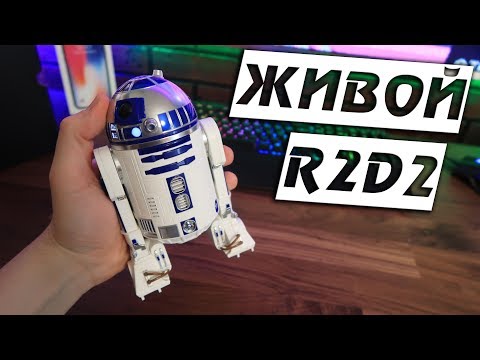 Видео: Настоящий R2-D2