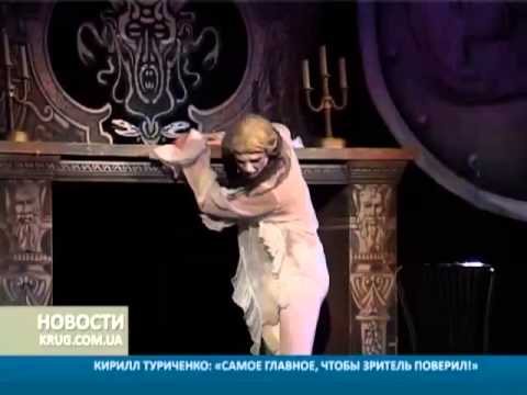 Видео: Кирилл Туриченко Самое главное, чтобы зритель поверил