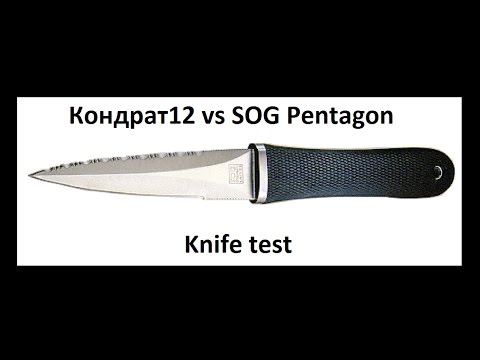 Видео: Разрушение мифов.Кондрат12 vs SOG Pentagon.Тест на поражающую способность.Knife test.Проект Чистота.