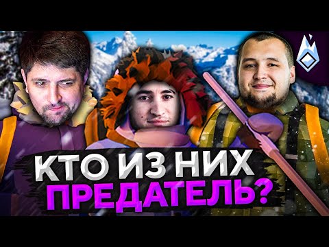 Видео: ЛЕВША, ДЕЗЕРТОД, БЛАДИ? КТО ПРЕДАТЕЛЬ? Project Winter. Проект Зима #10