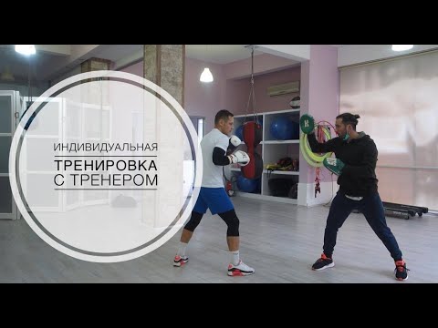Видео: На бокс в 30 лет. Первая тренировка с тренером.