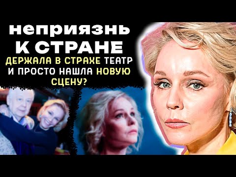Видео: «ОНИ ответят»: КАКУЮ роль придумала СЕБЕ «салтычиха» Марина Зудина