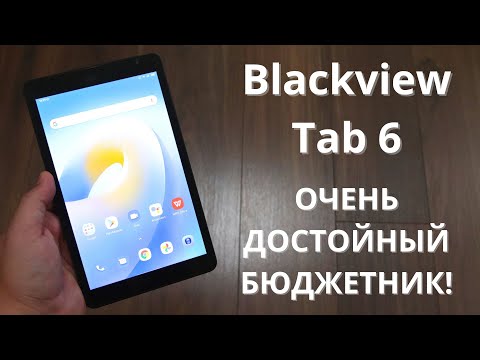 Видео: Подробный обзор Blackview Tab 6 ► ВСЕ плюсы и минусы планшета / стоит ли брать?