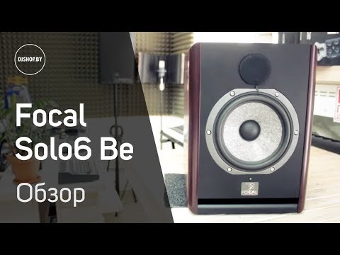 Видео: Focal Solo6 Be Обзор и тест звука. Sound check