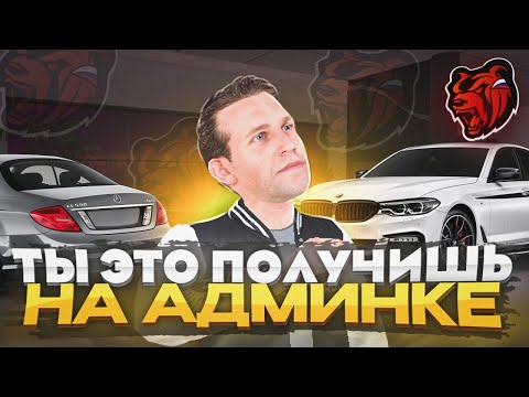 Видео: НЕ ВСТАВАЙ НА АДМИНКУ (пока не посмотришь это видео)