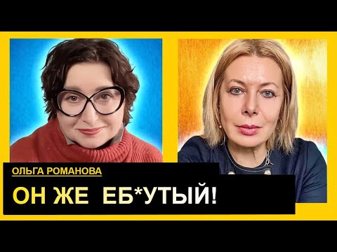 Видео: Трамп - это Жириновский, который смог. Ольга Романова