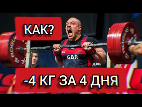 Видео: СГОНКА ВЕСА: Скидывай Вес Как Про (The Power Nation )