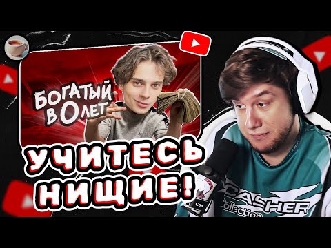 Видео: Тюбик из Тик Тока научит тебя как нужно жить – Мейтыч | Реакция Лагоды