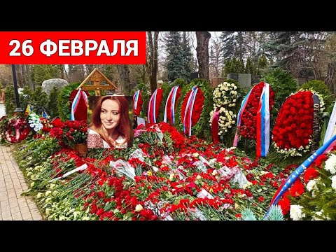 Видео: НА НОВОДЕВИЧЬЕМ ЗАВЕРШИЛИСЬ ПОХОРОНЫ АКТРИСЫ МАРГАРИТЫ ТЕРЕХОВОЙ