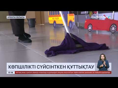 Видео: Оқушылар еден жуушыға ерекше тосынсый жасады