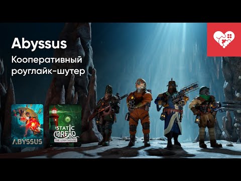 Видео: Стрим от 13/08/2025 – ABYSSUS, STATIC DREAD: THE LIGHTHOUSE