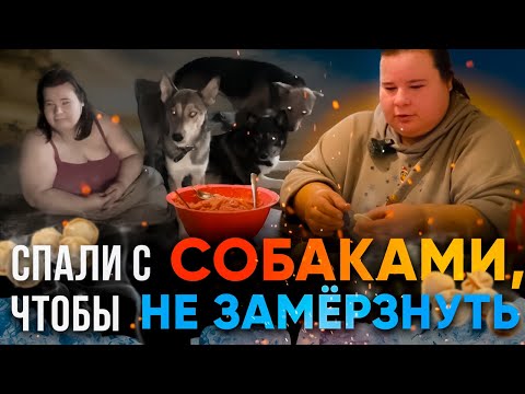 Видео: Приготовили пельмени. НАШЛИ СЕМЬЮ СРЕДИ СОБАК. История семьи, начавшей жить заново.